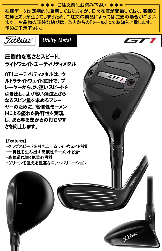 タイトリスト Titleist ユーティリティメタル GT1 Utility Metal Fujikura AIR SPE...