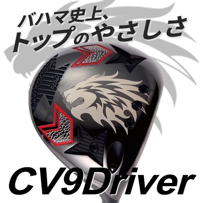 ゴルフショップ ウィザードの(カスタムクラブ)エミリッドバハマ カールヴィンソン CV9 ドライバー グラファイトデザイン Tour AD CQ EMILLID BAHAMA｜アングル2