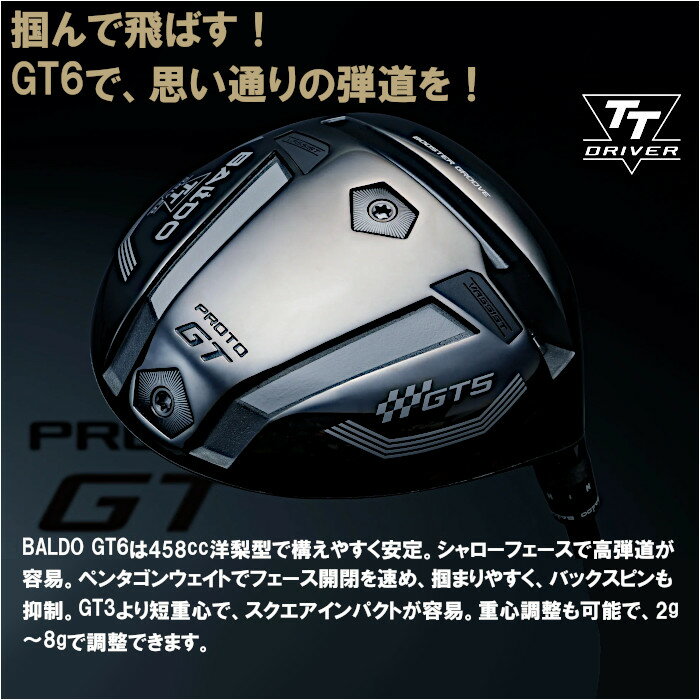 【5月25日限定！P10倍キャンペーン&3％クーポン】(カスタムクラブ)バルド BALDO TT DRIVER GT6 SHALLOW PROTO ドライバー グラファイトデザイン Tour AD GC 3
