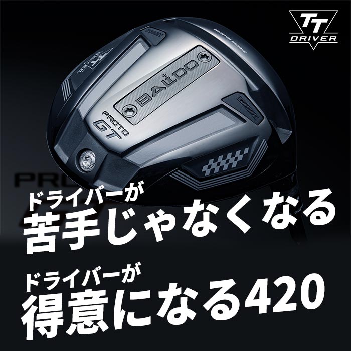 (カスタムクラブ)バルド BALDO TT DRIVER GT PROTO 420 SHALLOW ドライバー 24VENTUS BK