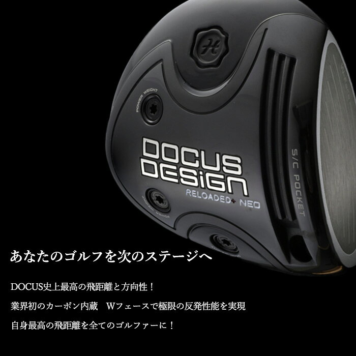 【アフターセール！2％クーポン】(カスタムドライバー) ドゥーカス DOCUS RELOADED+ NEO Driver USTマミヤ アッタス DAAAS auc-golf-wizard-10055949 ゴルフショップ ウィザード サンプル画像2