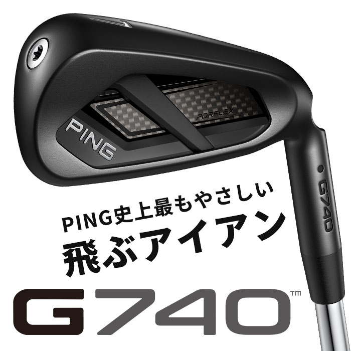 【お買い物マラソン限定！2人に1人最大P100%バック】【メーカーカスタム】ピン ゴルフ PING G740 アイアン TRAVIL 単品 日本正規品 ping g740 IRON 左右選択可