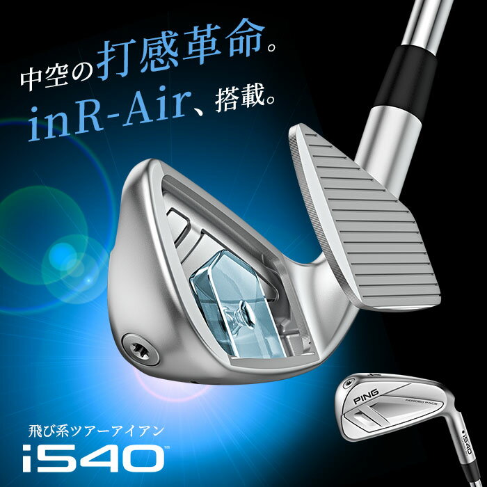 ピン ゴルフ PING i540 アイアン TRAVIL 5I~PW(6本セット) 日本正規品 ping I540 IRON 左右選択可