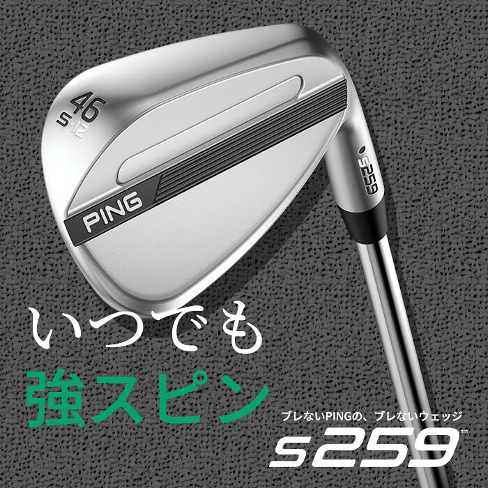 【お買い物マラソン限定！2人に1人最大P100%バック】ピン ゴルフ PING S259 クロム ウェッジ S GRIND スタンダードグラインド ウエッジ MODUS3 TOUR105 日本正規品 左右選択可