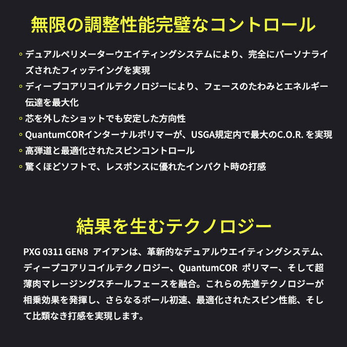(カスタムアイアン) PXG 0311 P GEN8 IRON 6I～PW(5本セット)DG MID TOUR ISSUE Pa...