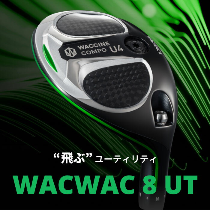 (カスタムクラブ) グラビティー WACCINE WACWAC 8 UT フジクラ VENTUS HB BLACK ユーティリティ 2