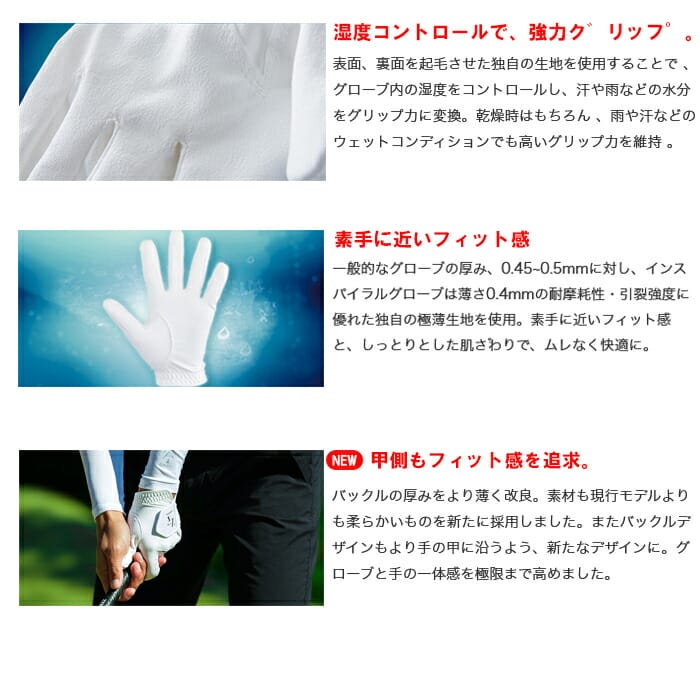 イオンスポーツ ゼロフィット インスパイラルグローブ EON ZEROFIT INSPIRAL GLOVES 雨 汗 水 に強い 左右有り ゴルフ グローブ おすすめ 白 黒