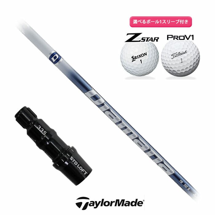 【でたぁー!!ポイント10倍!!ブラックフライデーは最大47倍!!最高MAXは『5』のつく日!★要エントリー!】テーラーメイド 対応 スリーブ付きシャフト 三菱...