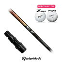 【でたぁー!!ポイント10倍!!ブラックフライデーは最大47倍!!最高MAXは『5』のつく日!★要エントリー!】テーラーメイド 対応 スリーブ付きシャフト フジ...