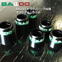 アイアン汎用ソケット　OIシリーズ 黒一色(高さ/15.0mm)　メール便対応可（260円）