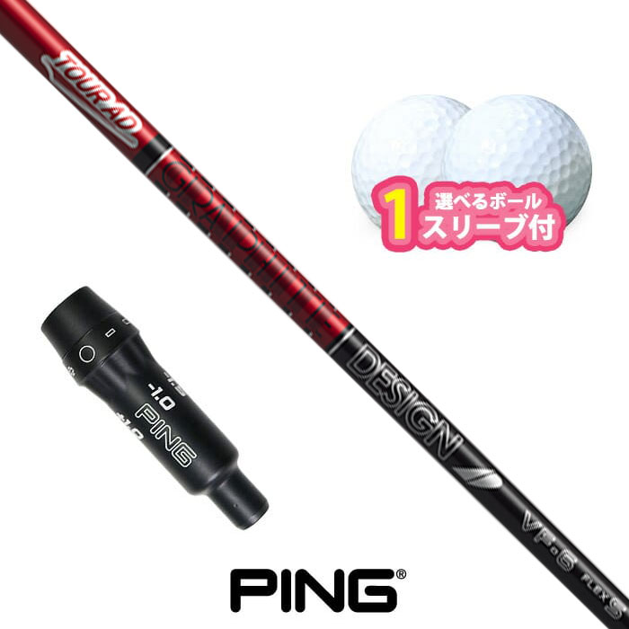 【でたぁー!!ポイント10倍!!ブラックフライデーは最大47倍!!最高MAXは『5』のつく日!★要エントリー!】ピン ゴルフ 対応 スリーブ付きシャフト グラフ...