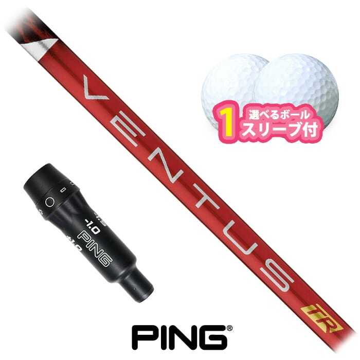 【でたぁー!!ポイント10倍!!ブラックフライデーは最大47倍!!最高MAXは『5』のつく日!★要エントリー!】ピン ゴルフ 対応 スリーブ付きシャフト フジク...