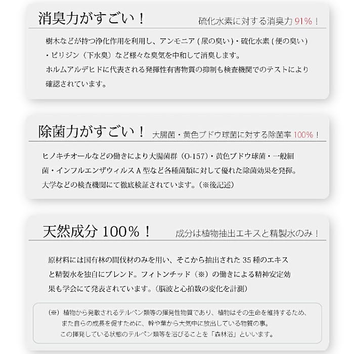 ラナパー Renapur OB.chide -HINOKI- オブ・チッド-ヒノキ- 150ml 消臭 除菌 ゴル...