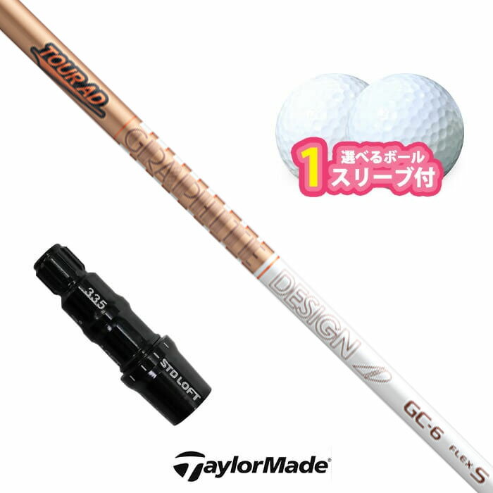 【でたぁー!!ポイント10倍!!ブラックフライデーは最大47倍!!最高MAXは『5』のつく日!★要エントリー!】テーラーメイド 対応 スリーブ付きシャフト グラ...