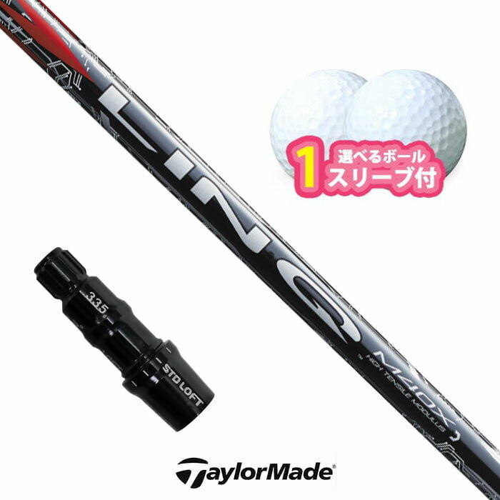 【でたぁー!!ポイント10倍!!ブラックフライデーは最大47倍!!最高MAXは『5』のつく日!★要エントリー!】テーラーメイド 対応 スリーブ付きシャフト US...
