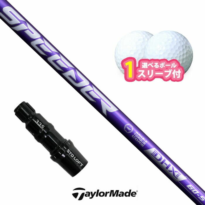 【でたぁー!!ポイント10倍!!ブラックフライデーは最大47倍!!最高MAXは『5』のつく日!★要エントリー!】テーラーメイド 対応 スリーブ付きシャフト フジ...