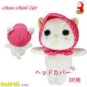 choo choo cat チューチューキャット ドライバー用 ヘッドカバー LITE H-353 JETOY