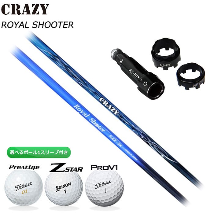【でたぁー!!ポイント10倍!!ブラックフライデーは最大47倍!!最高MAXは『5』のつく日!★要エントリー!】クレイジー ROYAL SHOOTER シャフト...