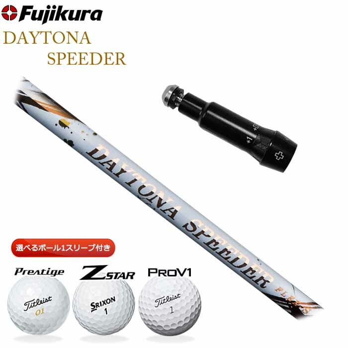 【でたぁー!!ポイント10倍!!ブラックフライデーは最大47倍!!最高MAXは『5』のつく日!★要エントリー!】フジクラ DAYTONA SPEEDER デイト...