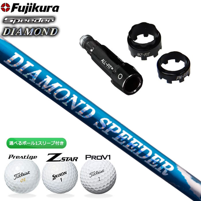 【でたぁー!!ポイント10倍!!ブラックフライデーは最大47倍!!最高MAXは『5』のつく日!★要エントリー!】フジクラ DIAMOND SPEEDER ダイヤ...