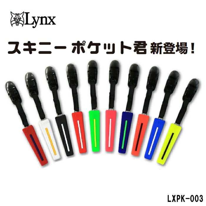 (ネコポス送料無料)パターカバーホルダー リンクス スキニーポケット君 LXPK-003 Lynx