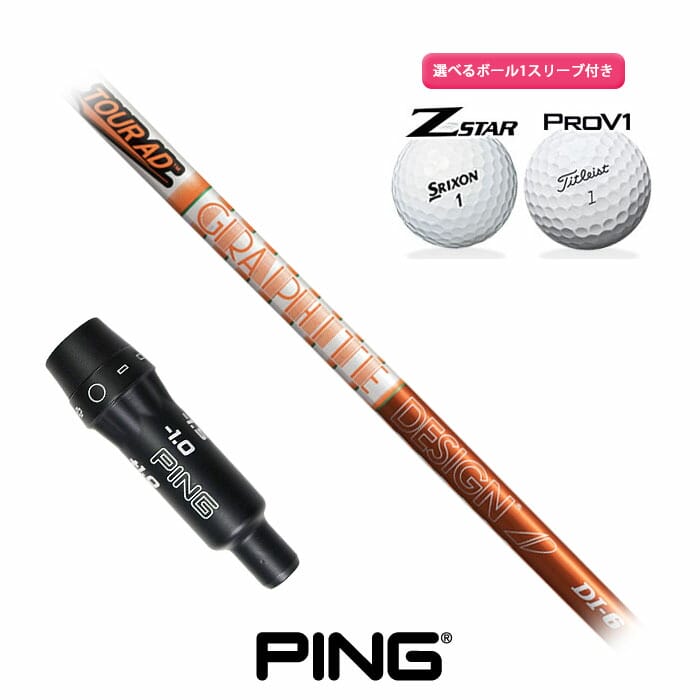 【でたぁー!!ポイント10倍!!ブラックフライデーは最大47倍!!最高MAXは『5』のつく日!★要エントリー!】ピン ゴルフ 対応 スリーブ付きシャフト グラフ...