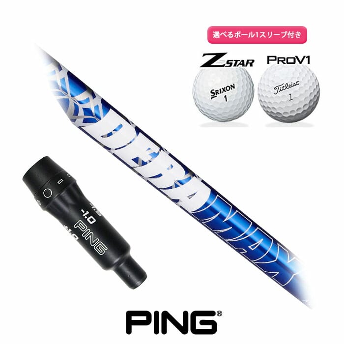 【でたぁー!!ポイント10倍!!ブラックフライデーは最大47倍!!最高MAXは『5』のつく日!★要エントリー!】ピン ゴルフ 対応 スリーブ付きシャフト オリム...