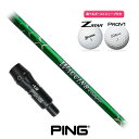 【でたぁー!!ポイント10倍!!ブラックフライデーは最大47倍!!最高MAXは『5』のつく日!★要エントリー!】ピン ゴルフ 対応 スリーブ付きシャフト グラビ...