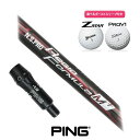 ピン ゴルフ 対応 スリーブ付きシャフト N.S.PRO Regio Formula M+ ボール1スリーブプレゼント PING G425 G410 (S)