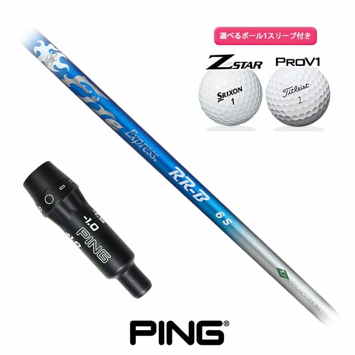 楽天市場】ファイアーエクスプレス rb ピン g400の通販