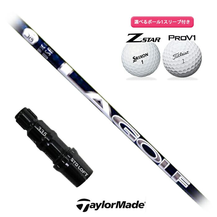テーラーメイド 対応 スリーブ付きシャフト LA GOLF DJ Signature ボール1スリーブプレゼント ステルス SIM2 ラ ゴルフ ダスティン・ジ...