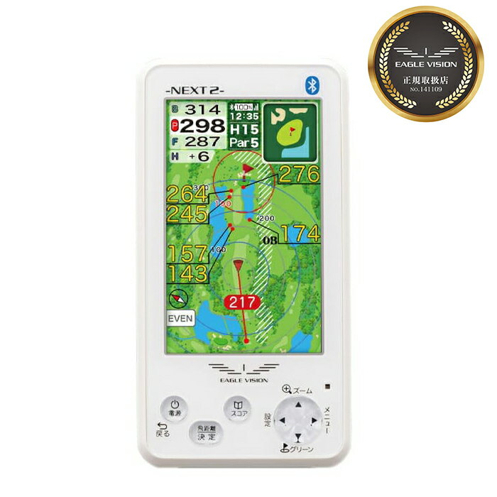 イーグルビジョン EV-034 EAGLE VISION -NEXT2- GPSゴルフナビ 朝日ゴルフ ピンポジ君対応 大画面 ハイスペック ネクスト2