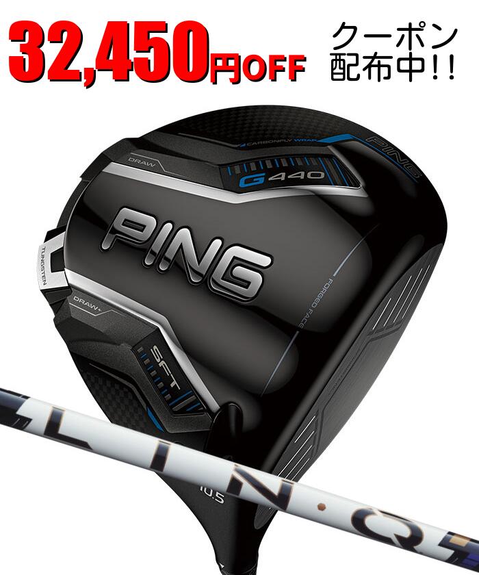 ピンゴルフPINGG440SFTド...
