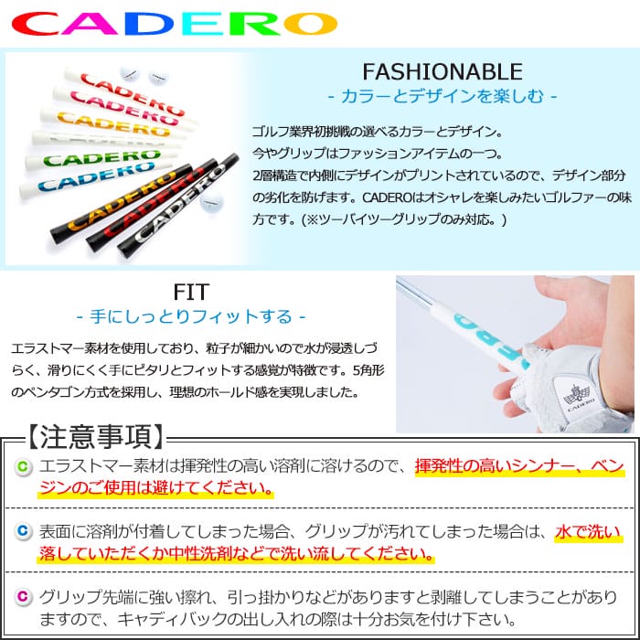 (ネコポスのみ送料無料)カデロ CADERO 2×2 ツーバイツーペンタゴンUTグリップ テープ下巻きタイプ ゴルフグリップ