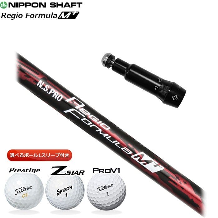 スリーブ付きシャフト クラブメーカー提供シャフトの枠を超えて、各ゴルファーのパフォーマンスを最大限に発揮するシャフトをお選び頂くことが出来ます。1ヤードでも前に！！少しでも曲がらない！！そんなお客様のご要望にお答えするため弊社はさまざまなシャフトメーカーと提携して、お客様にあった最高の一本をご提供させて頂くよう努めております。長さやバランスの再調整は一年間無料