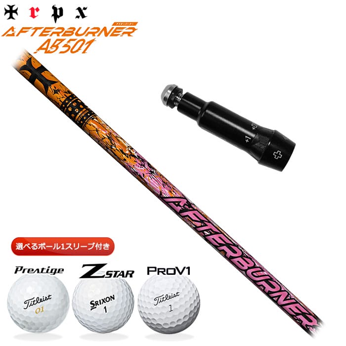 楽天市場】trpx afterburner(アフターバーナー) ab501 楽天市場】trpx afterburner(アフターバーナー) ab501