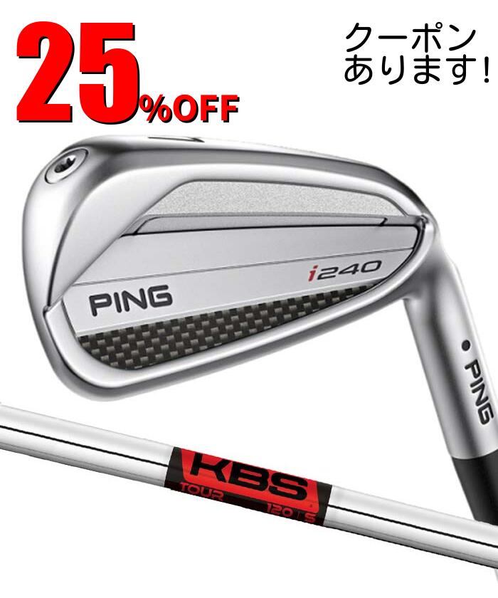 Rakuten - ピン ゴルフ PING i240 アイアン KBS TOUR 6I~PW(5本セット) 日本正規品 ping i240 IRON