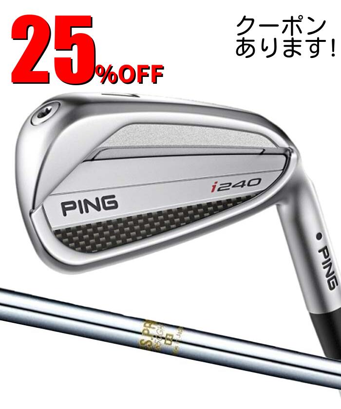 お気に入り登録で お得な クーポン・ポイント 情報GET!! この商品を お気に入り登録する PING i240 アイアン N.S.PRO 850 6I~PW(5本セット) 新バッジ構造により前作よりも低重心になったことで高MOIとなりやさしく狙えるヘッドに進化。 さらにキャビティ構造により心地よい打感、打音を実現。 キャビティの やさしさ をシャープなヘッドに凝縮するという革新、「美キャビティ」i240登場。 かっこよさにも、やさしさにも、もう妥協したくないゴルファーへ。