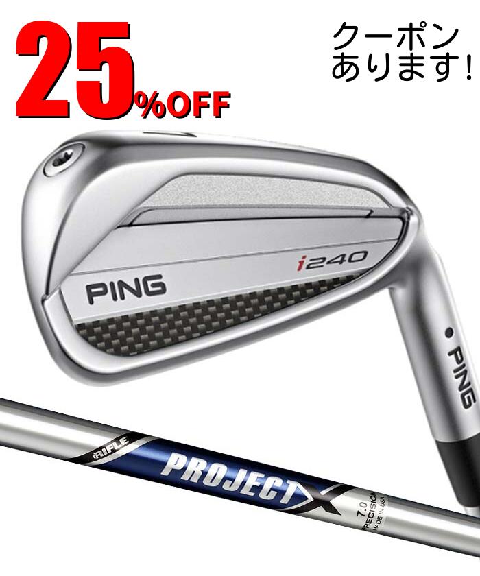 Rakuten - ピン ゴルフ PING i240 アイアン PROJECT X 5I~PW(6本セット) 日本正規品 ping i240 IRON