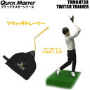 ヤマニゴルフ TRMGNT38 TEITCH TRAINER YAMANI GOLF スイングトレーナー ゴルフ練習器