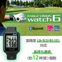 イーグルビジョン ウォッチ 6 EV-236 腕時計型 GPSゴルフナビ EAGLE VISION WATCH 6 朝日ゴルフ 軽量 みちびき 2