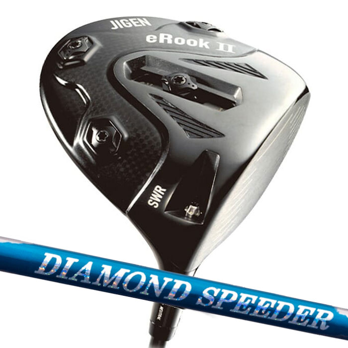 (カスタムクラブ)ジゲン JIGEN eRook II ルーク ツー ドライバー フジクラ DIAMOND SPEEDER ダイヤモンド スピーダー