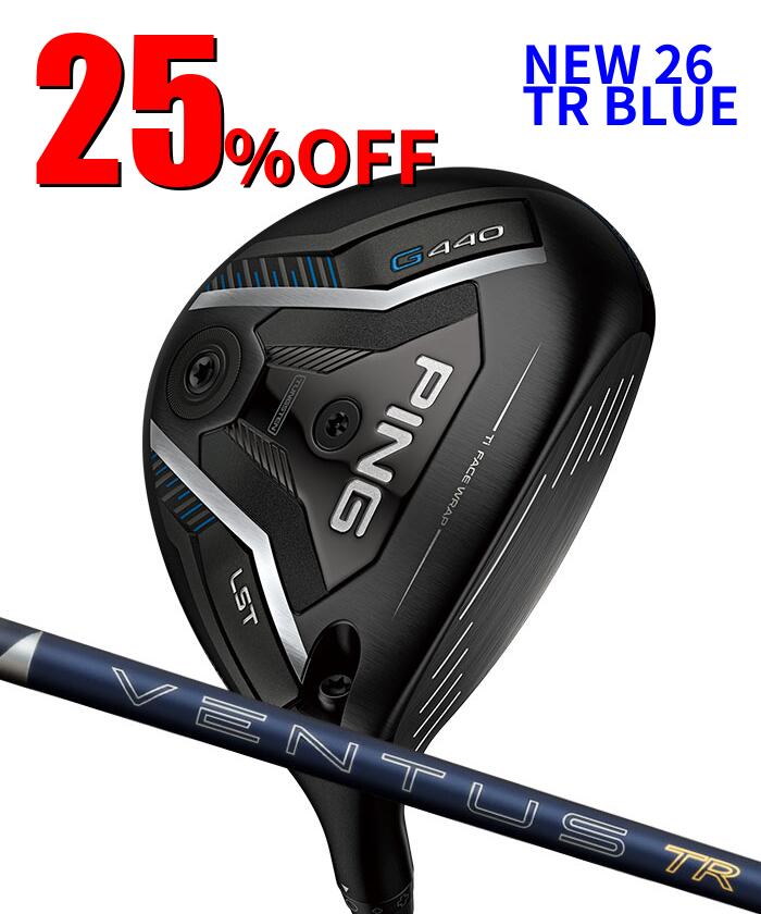 Rakuten - 【SS開始4時間限定！2人に1人最大P300%バック&5％クーポン】ピン ゴルフ PING G440 LST フェアウェイウッド フジクラ 26 VENTUS TR BLUE 日本正規品 ping g440 FW LS TEC LSテック