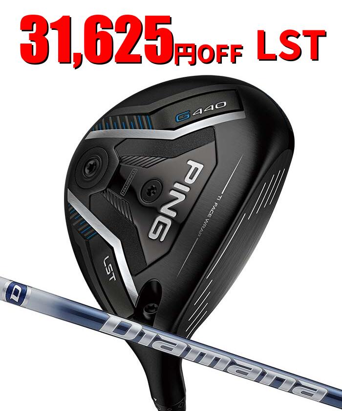 Rakuten - 【SS開始4時間限定！2人に1人最大P300%バック&5％クーポン】ピン ゴルフ PING G440 LST フェアウェイウッド Diamana TB 日本正規品 ping g440 FW LS TEC LSテック