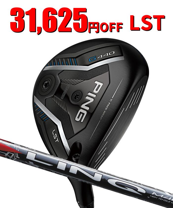 PING - 【5月24日限定！P10倍キャンペーン&5％クーポン】ピン ゴルフ PING G440 LST フェアウェイウッド LIN-Q RED 日本正規品 ping g440 FW LS TEC LSテック