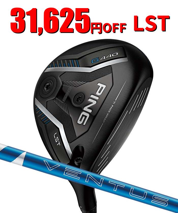 【美品】ピン PING ベンタスブルー VENTUS BLUE 7-X FW ピン PING スリーブ付きシャフト USAフジクラ VENTUS BLUE [VELOCORE