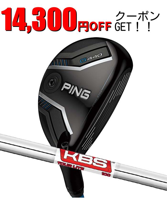 ピン ゴルフ PING G440 ハイブリッド KBS TOUR LITE 日本正規品 ping g440 HYBRID ユーティリティ