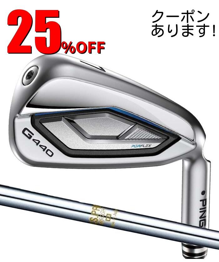 Rakuten - 【SS開始4時間限定！2人に1人最大P300%バック&5％クーポン】ピン ゴルフ PING G440 アイアン N.S.PRO 850 6I~PW(5本セット) 日本正規品 ping g440 IRON
