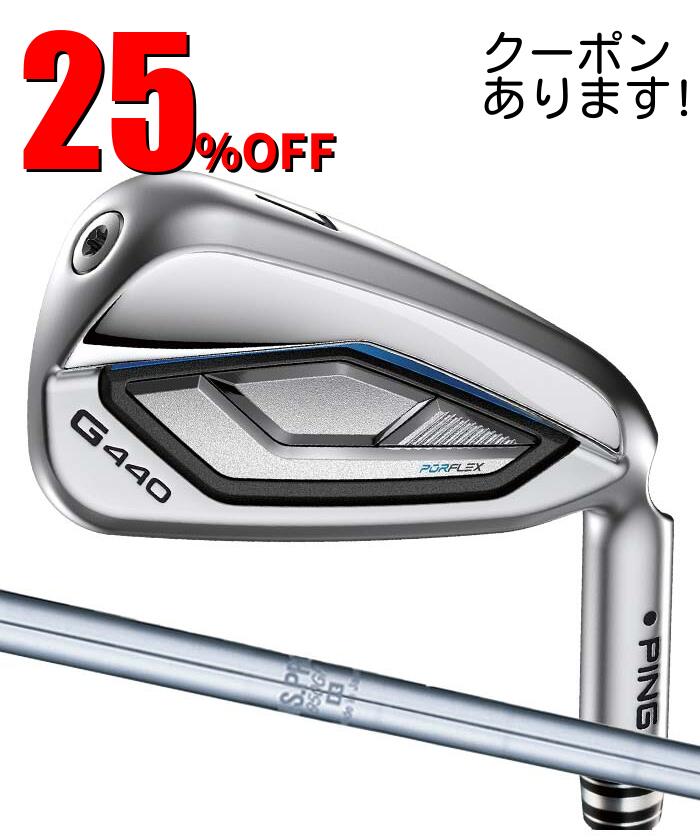 Rakuten - 【6月5日限定！2人に1人最大P300%バック&3％クーポン】ピン ゴルフ PING G440 アイアン N.S.PRO 950 単品 日本正規品 ping g440 IRON