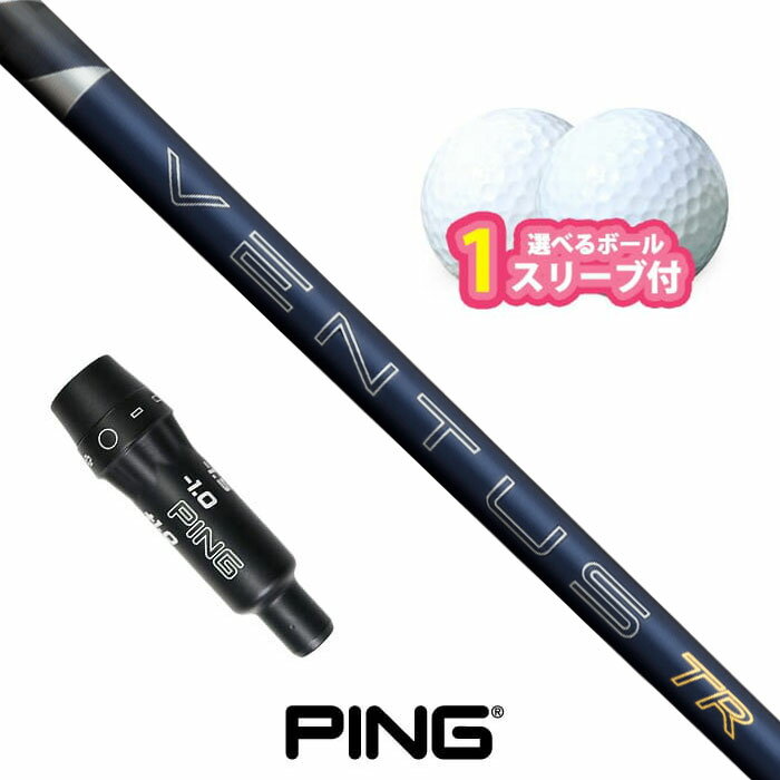 お気に入り登録をしておくと… 値下げ・クーポン・ ポイントUPのお知らせが 届きます！ 気になった今のうちに登録がおすすめ！ ★ お気に入りに追加する ピン 対応 スリーブ付きシャフト フジクラ 26 VENTUS TR BLUE ボール1スリーブプレゼント G430
